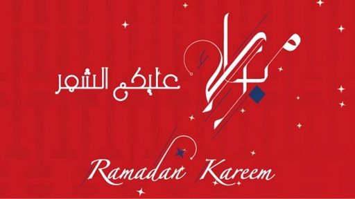 دوام بنك الخليج في رمضان 2017