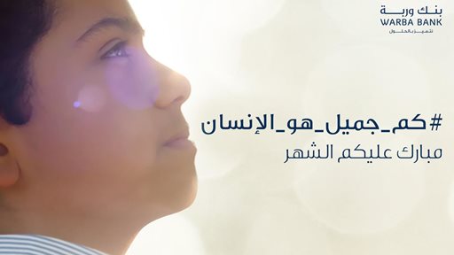 Warba Bank Targets Kuwaiti Society with a Series of Events Centered on Inspiration & Creativity