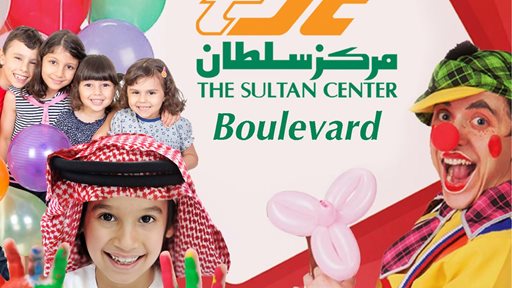 مركز سلطان ينّظم فعاليات للأطفال خلال شهر يوليو في فرع البوليفارد