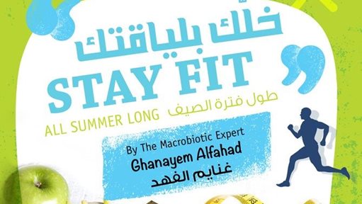 TSC extends collaboration with Ghanima Al Fahad in "Stay Fit All Summer" Program