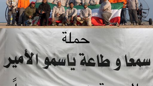 عرض جوي لفريق النادي العلمي الطيران الشراعي لدعم حملة سمعاً وطاعة يا صاحب السمو 