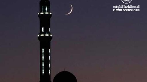غرة شهر ربيع الأول فلكياً لعام 1439هـ .. الأحد المقبل