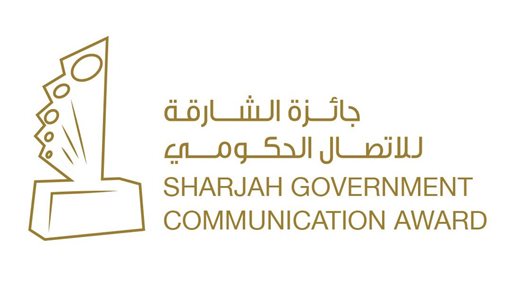 جائزة الشارقة للاتصال الحكومي تستحدث فئة "أفضل شخصية مؤثرة على وسائل التواصل الاجتماعي في خدمة الصالح العام"