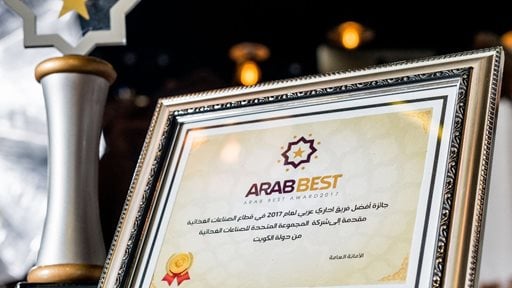 عبد العزيز البالول بين أفضل 100 رئيس تنفيذي عربي والمتحدة للصناعات الغذائية تحصد جائزة "أفضل فريق إداري عربي في الصناعات الغذائية 2017"