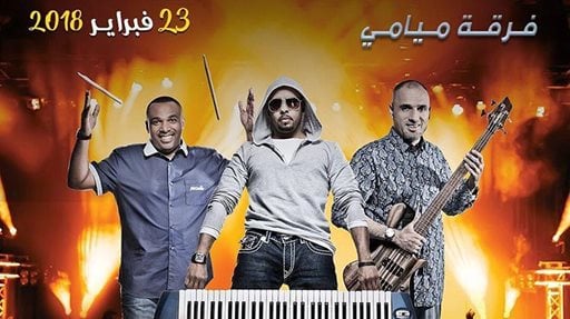 Miami Kuwaiti Band will be live on the Main Cultural Stage at Global Village on Friday 23 February 2018 at 9:05 PM.