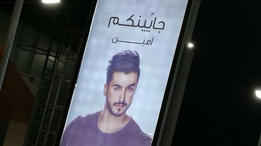 جاييّنكم ... قسم الرجال قريبا في بوتيكات بمشاركة نجوم الخليج