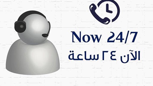 Kuwait Airways Call Center is Now 24 Hours