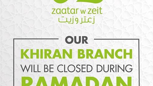 فرع مطعم زعتر وزيت في خيران سيكون مغلقا خلال رمضان 2018.