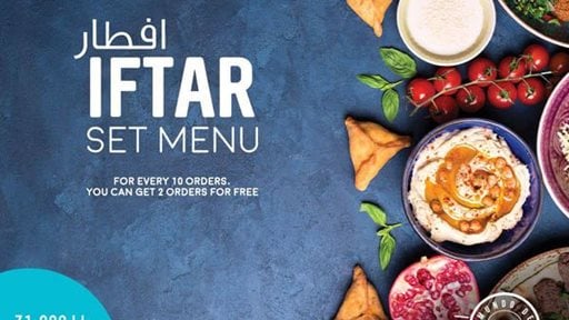 عرض إفطار وسحور مطعم لا بلايا في رمضان 2018