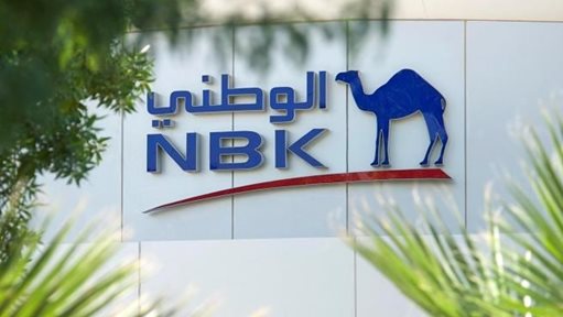 NBK Ramadan 2018 Working Hours