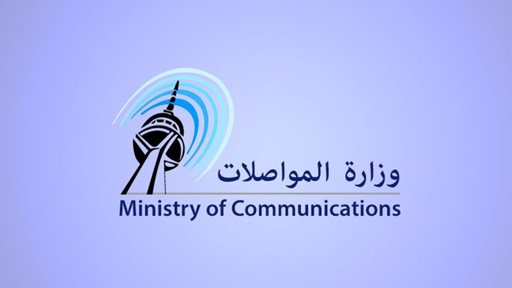 الدوام الرسمي لـ وزارة المواصلات خلال رمضان 2018