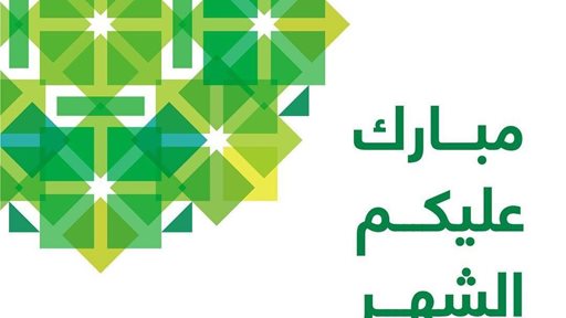 Kuwait Finance House Ramadan 2018 Working Hours 