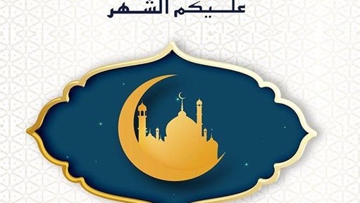 مواعيد عرض برامج ومسلسلات تلفزيون دولة الكويت خلال رمضان 2018