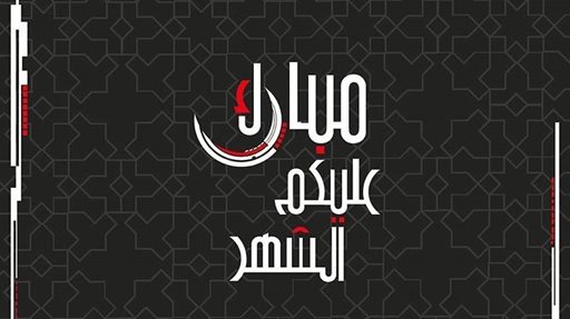 أوقات عمل سينما سينسكيب خلال رمضان 2018