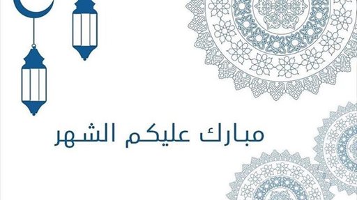 أوقات عمل مارينا مول خلال رمضان 2018