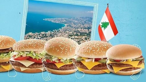 ماكدونالدز لبنان يفتتح فرعا جديدا قريبا في منطقة الربوة.