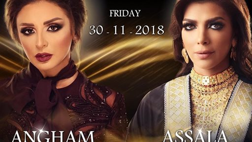 Assala and Angham Live Concert in Kuwait - November 30 2018