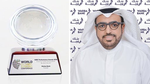 بنك وربة يحصد جائزة WIBC Performance Award 2018 لأدائه المتميز