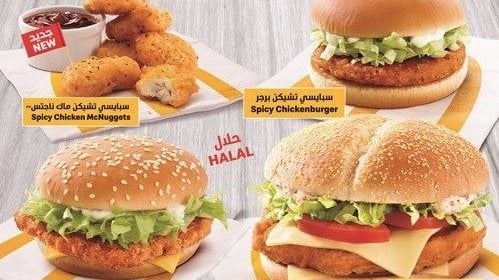 تشكيلة الدجاج السبايسي بالتوابل من مطعم ماكدونالدز الكويت