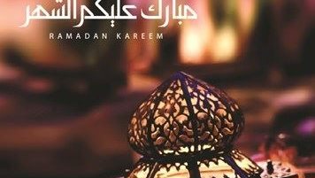 عروض وأجواء فندق مارينا الكويت خلال شهر رمضان 2019