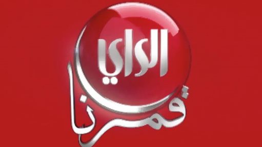 جدول برامج ومسلسلات تلفزيون الراي الكويتي خلال رمضان 2019