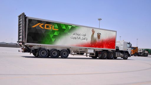 الكويت فرحانة.. حملة كي جي ال للاحتفال بعودة صاحب السمو الشيخ صباح الأحمد الجابر الصباح الى أرض الوطن