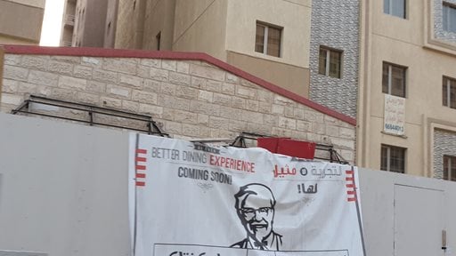 KFC Restaurant Opening New Branch in Hawally Soon