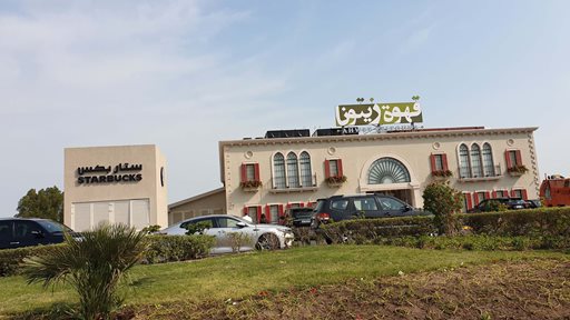 Ahwet Zeitouna is Officially Open on Arabian Gulf Road