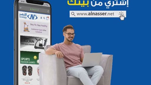 طريقة الطلب من النصر الرياضي في الكويت