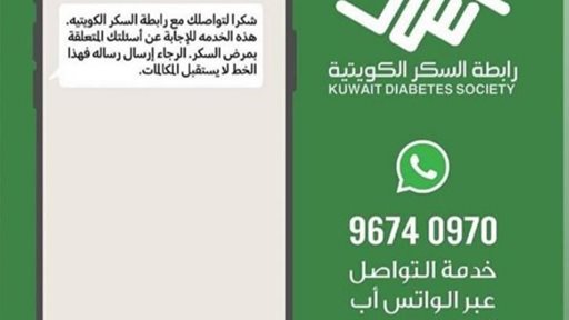 Kuwait Diabetes Society announces launch of the WhatsApp Service to answer all your inquiries during the Full Curfew