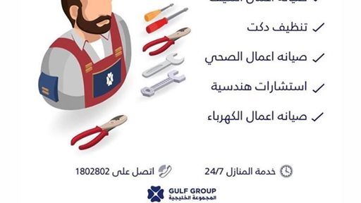 Gulf Group Company Continues to Provide its Services during the Curfew