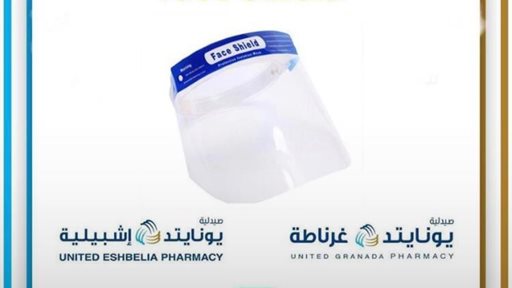 Face Shield is Now Available in United Pharmacies