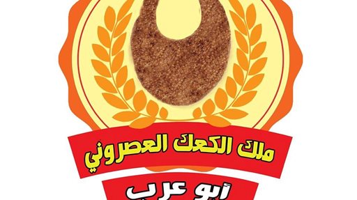 إغلاق كافة فروع كعكة "أبو عرب" في لبنان