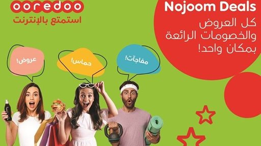 Ooredoo تطلق Nojoom Deals حصرياً