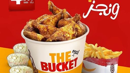 عروض ونجز الدجاج الجديدة من برجر كنج الكويت