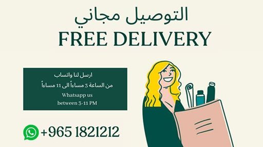 How to Order Online from The Body Shop Kuwait