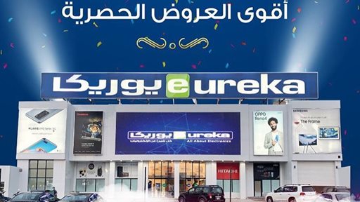 Eureka Electronics New Branch Now Open in Al Rai