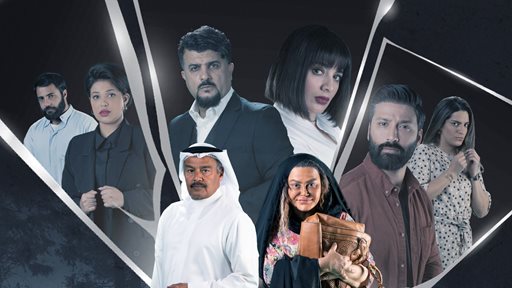 OSN تقدّم نخبة من المسلسلات الدرامية الخليجية والمصرية والعربية وإنتاجات OSN الأصلية خلال رمضان 2021