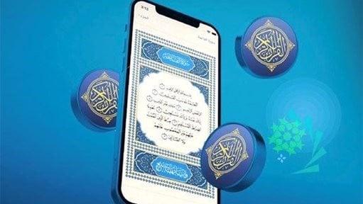 زين تُهدي تطبيق القرآن الكريم في الشهر الفضيل على الأجهزة الذكية