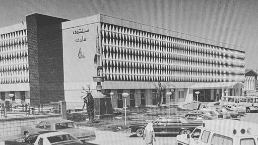Photos ... Hadi Clinic back in the Late 70's
