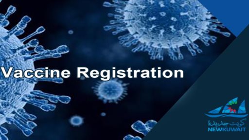 How to register online for COVID-19 VACCINE in Kuwait