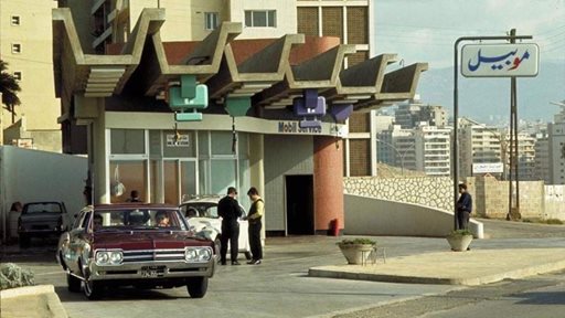 Photo ... Fuel Station in Raouche during the 70s