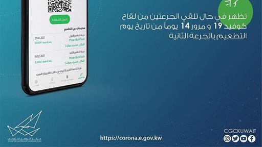 اجراءات دخول المجمعات الكبيرة والمطاعم والنوادي والصالونات والمراكز الثقافية