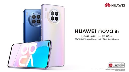 لقد حصلنا على أحدث الهواتف الذكية بسعر معقول تم اطلاقه حديثا هواوي HUAWEI nova 8i ويجب أن نقول أنه وحش مطلق!