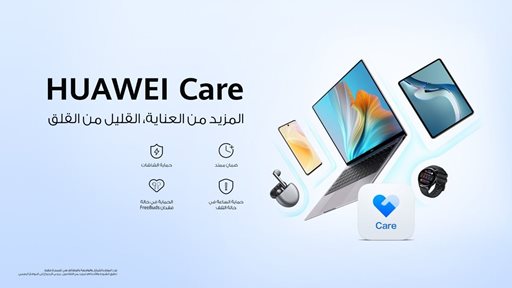 هواوي تجمع بين المنتج الجيد والخدمة الجيدة بعد البيع مع خدمة HUAWEI Care في الكويت