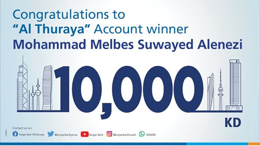 Burgan Bank announces the winner of the Al-Thuraya Salary Account monthly draw