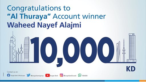 Burgan Bank announces the winner of the Al-Thuraya Salary Account monthly draw