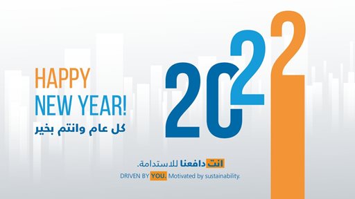 Burgan Bank continues to service customers throughout the New Year’s holiday