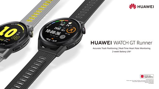HUAWEI WATCH GT Runner: أحدث ساعة من هواوي مصممة للرياضة يتم إطلاقها في الكويت