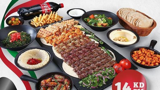 Mega Meal Offer from Mais by Mais Alghanim